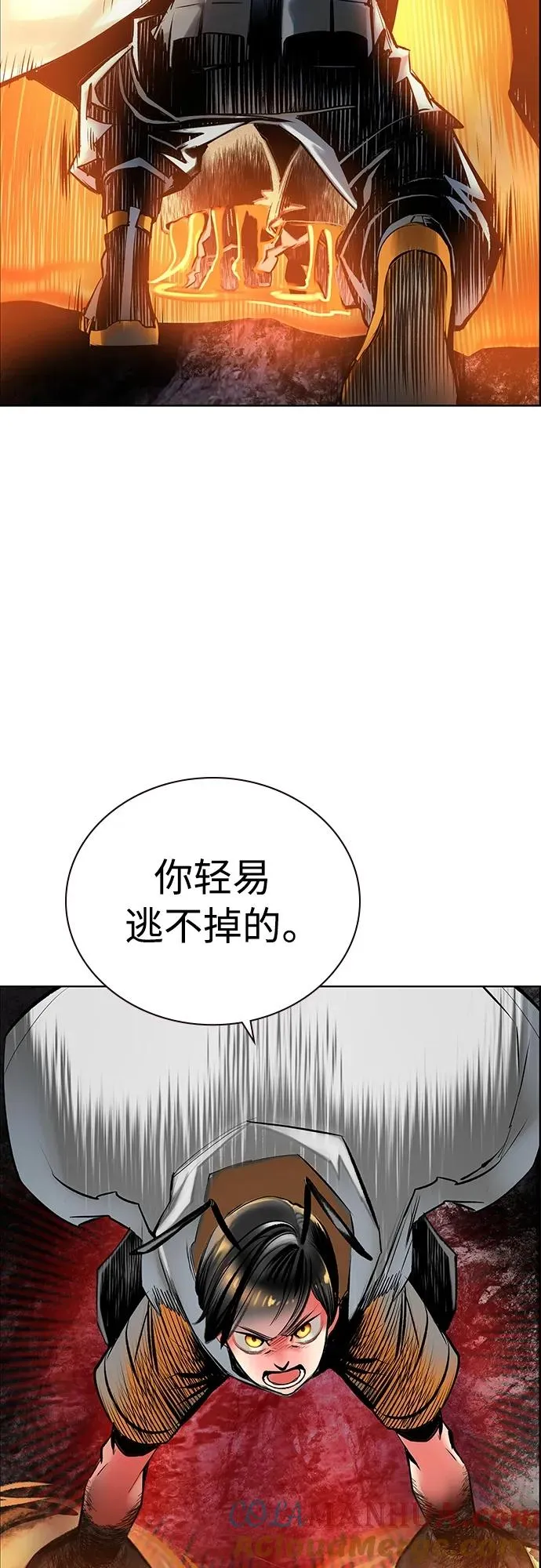第2季 第12话 第5页
