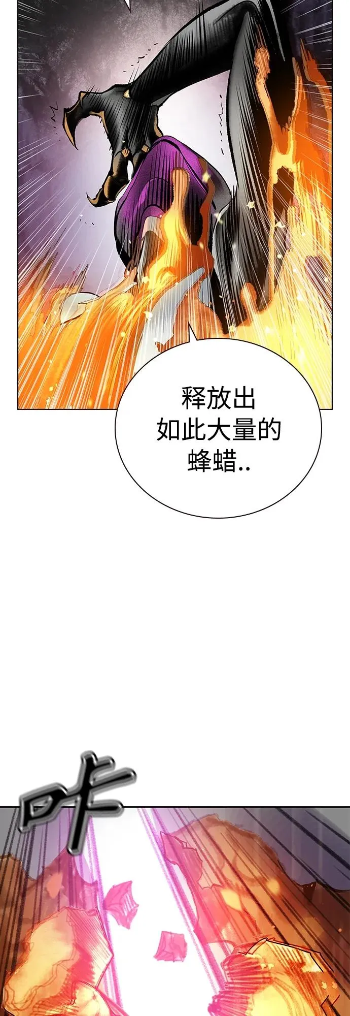 第2季 第12话 第8页