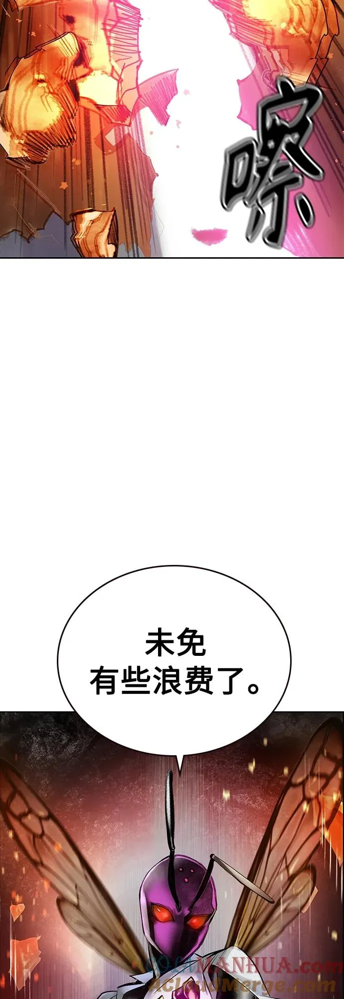 第2季 第12话 第9页