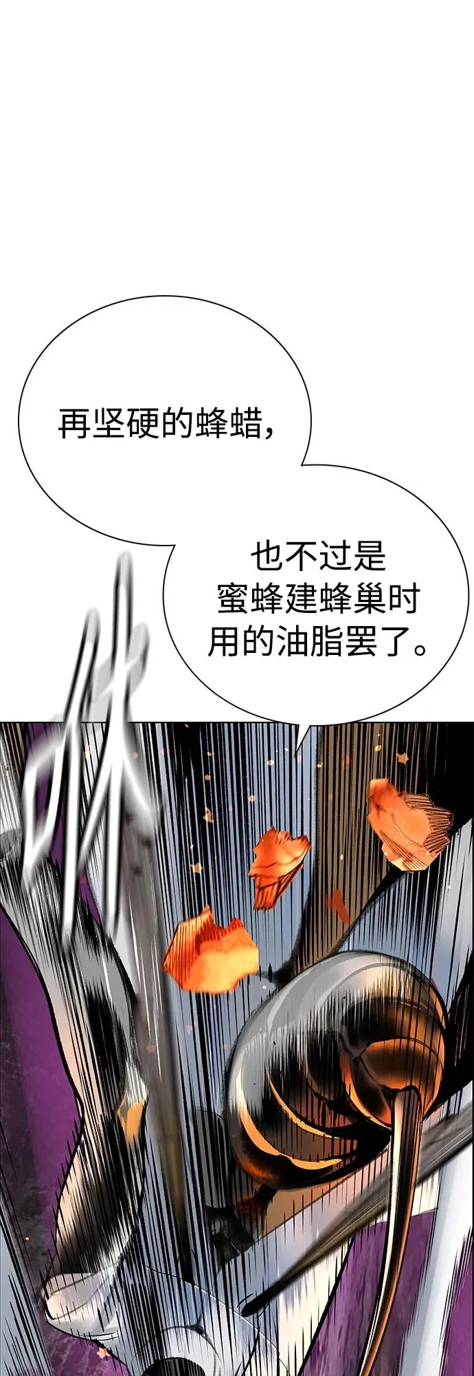 第2季 第12话 第12页