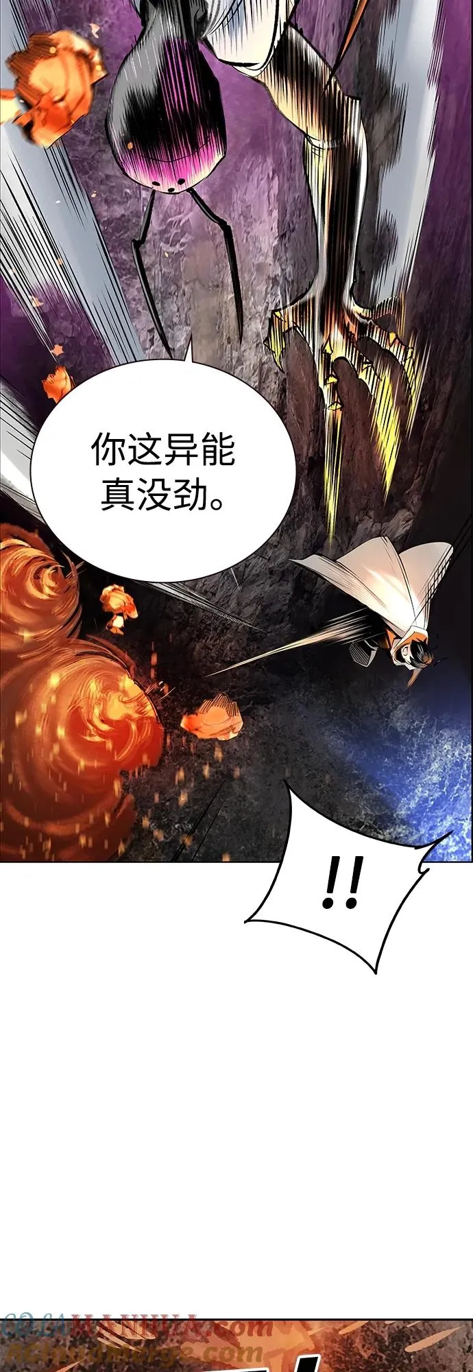 第2季 第12话 第13页