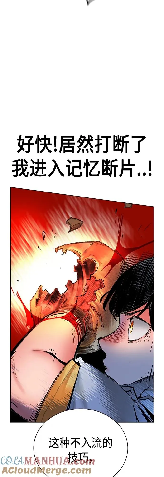 第2季 第12话 第17页