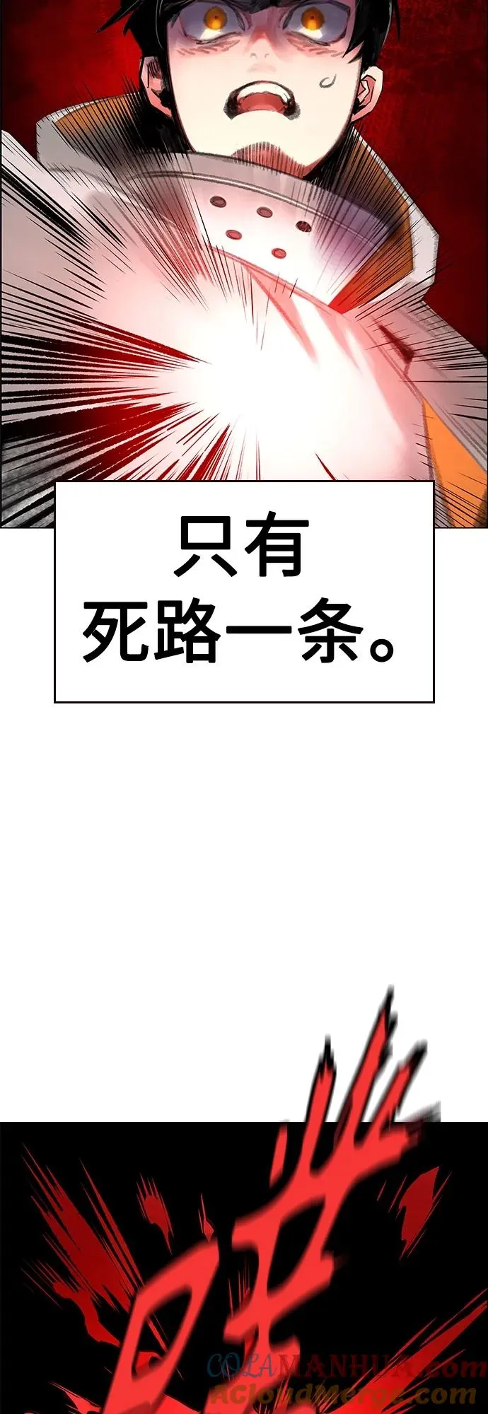 第2季 第12话 第25页