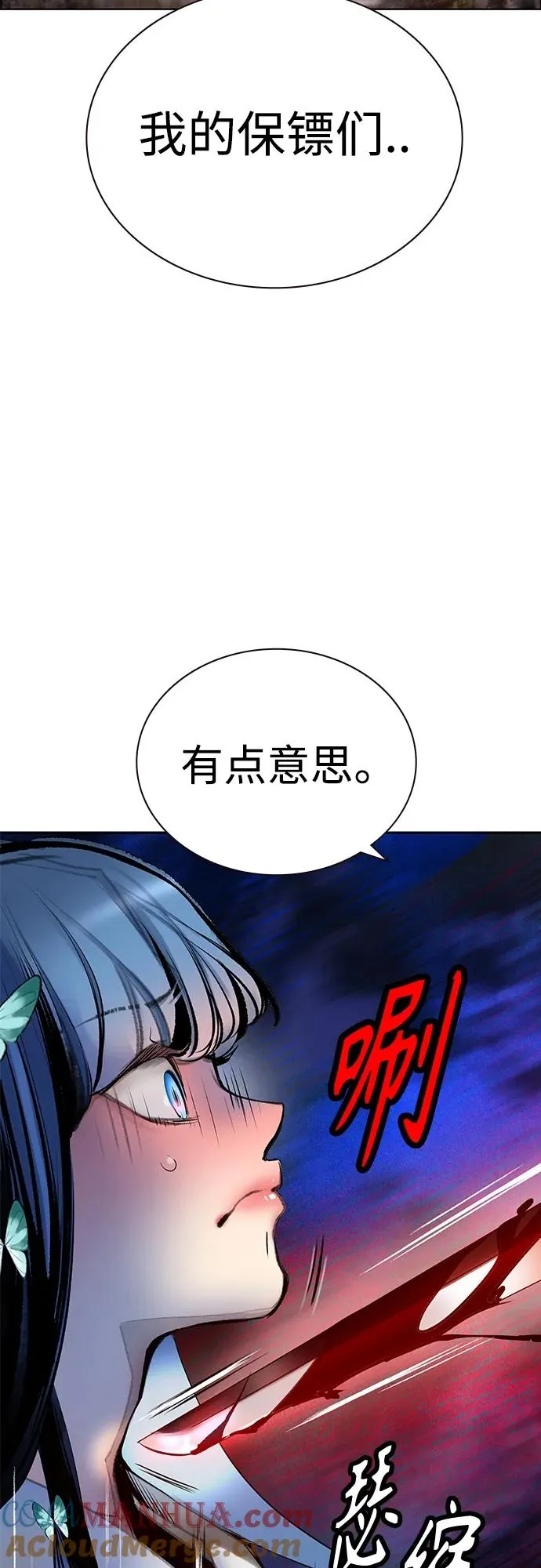 第2季 第12话 第29页