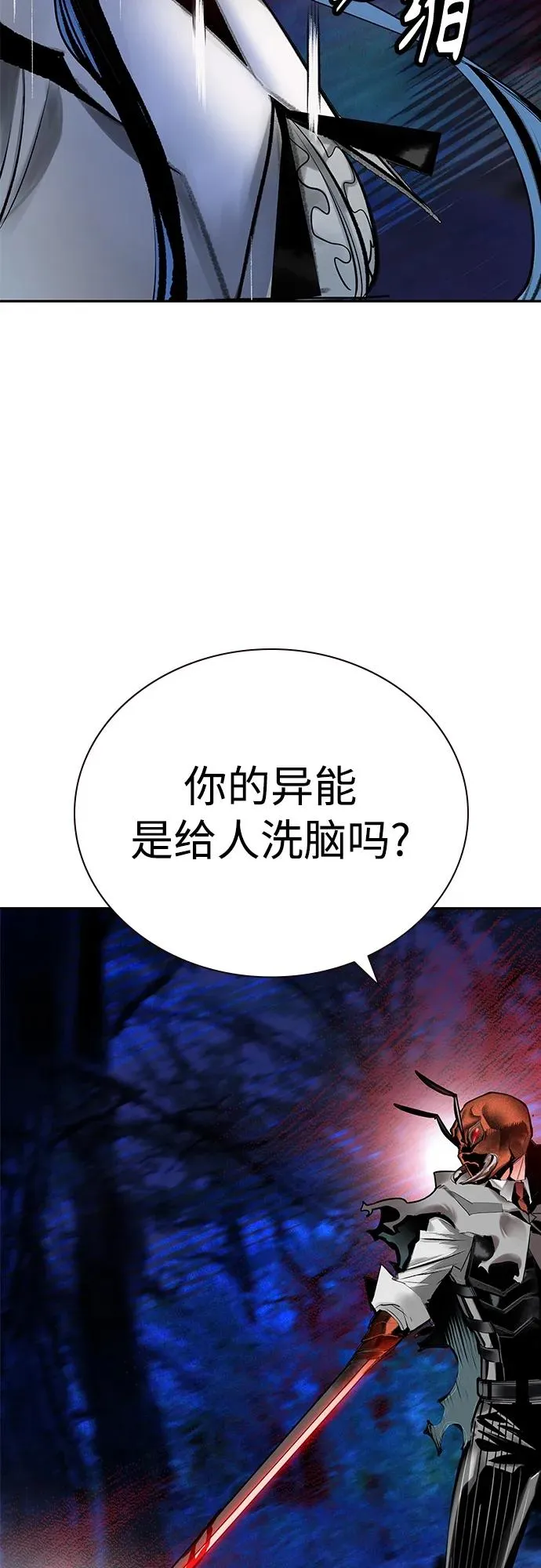 第2季 第12话 第30页