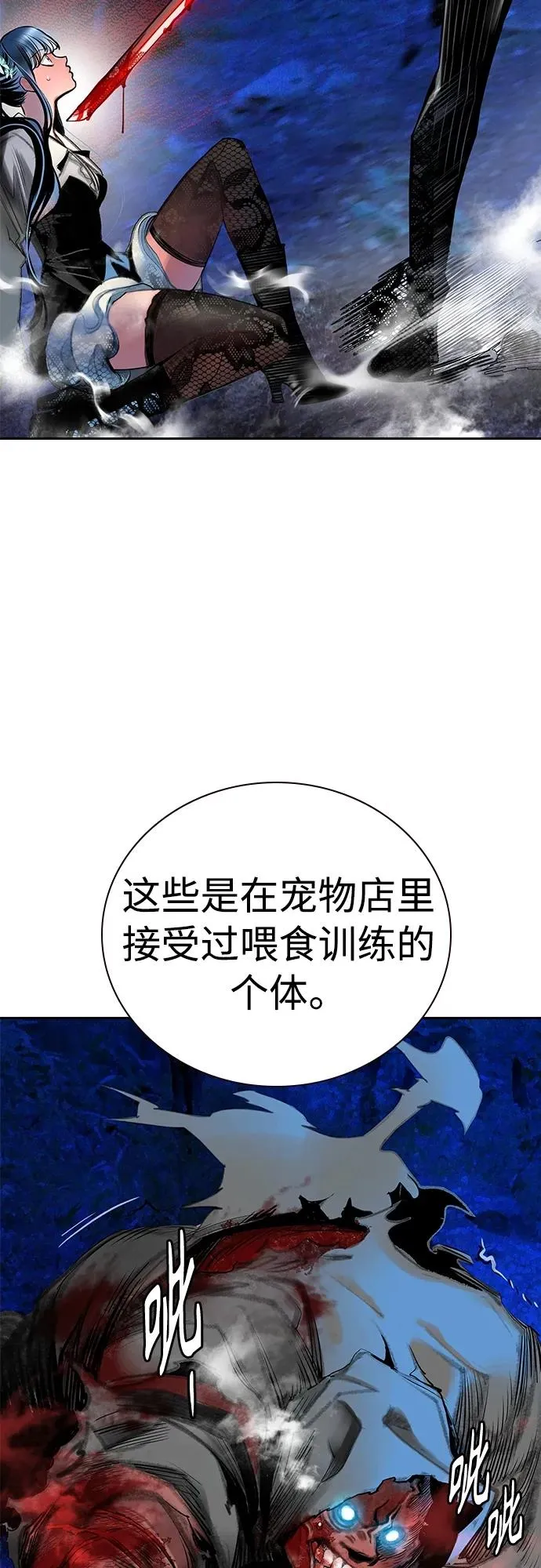 第2季 第12话 第31页