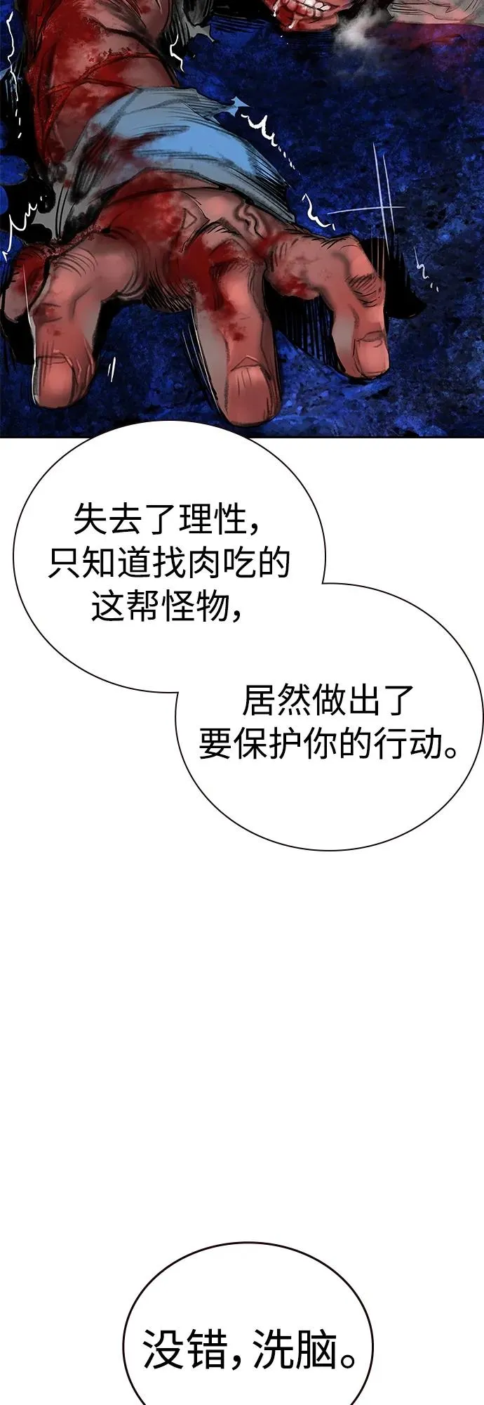 第2季 第12话 第32页