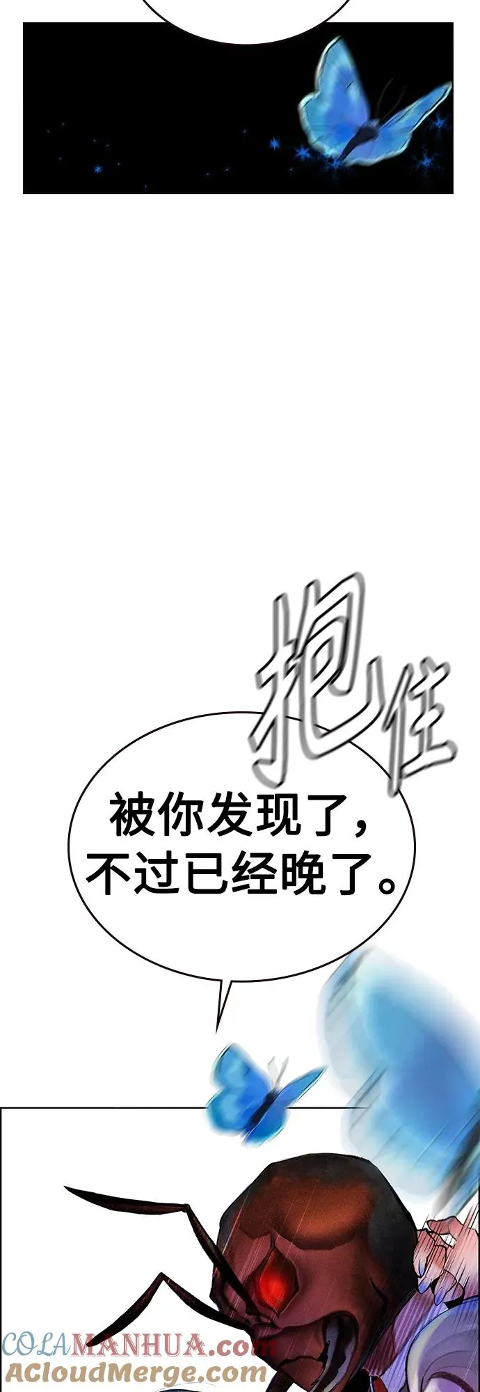 第2季 第12话 第33页