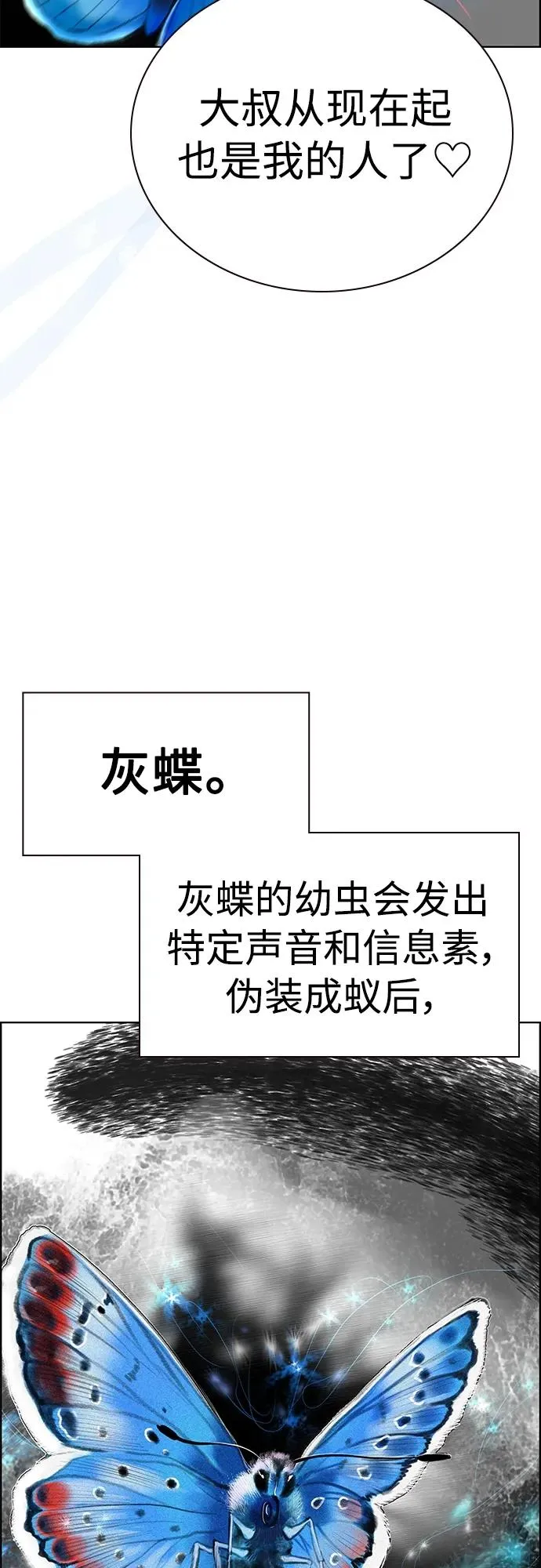 第2季 第12话 第36页
