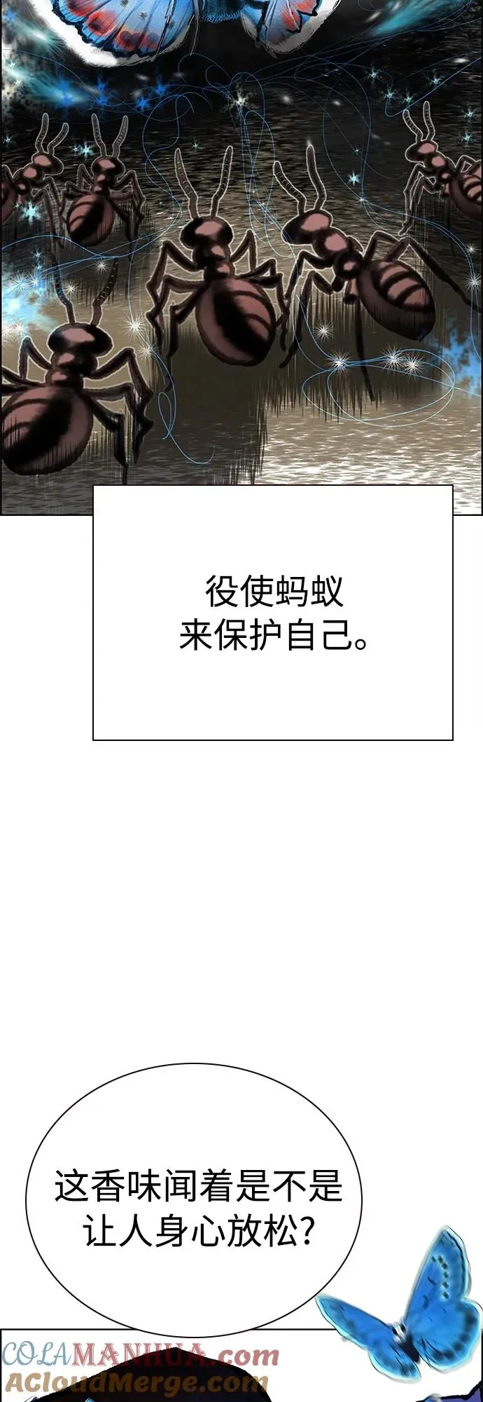 第2季 第12话 第37页