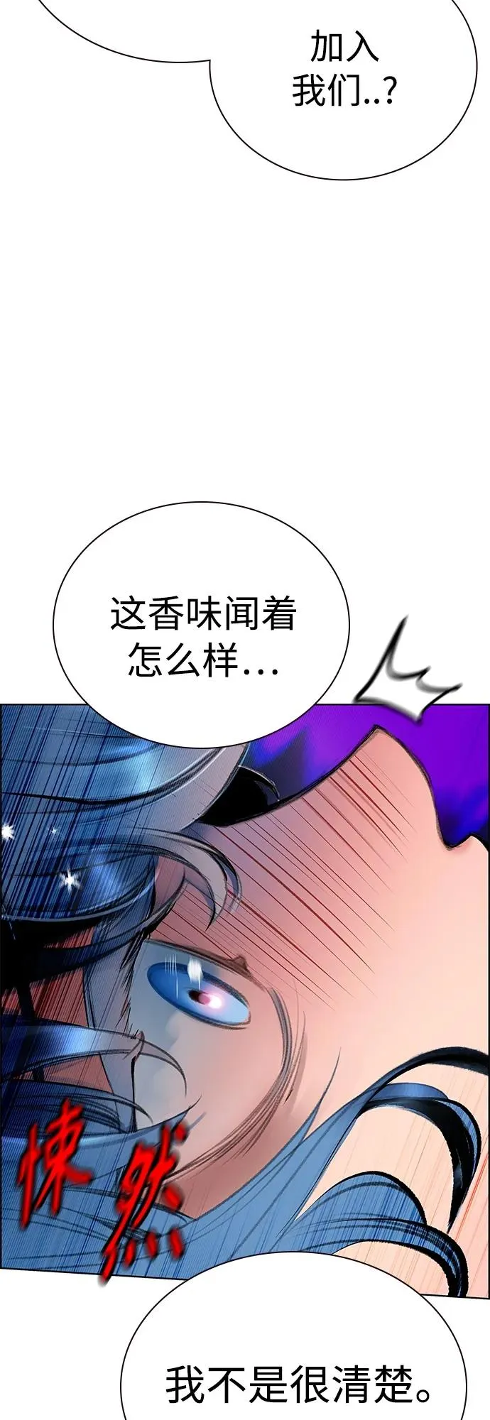 第2季 第12话 第39页