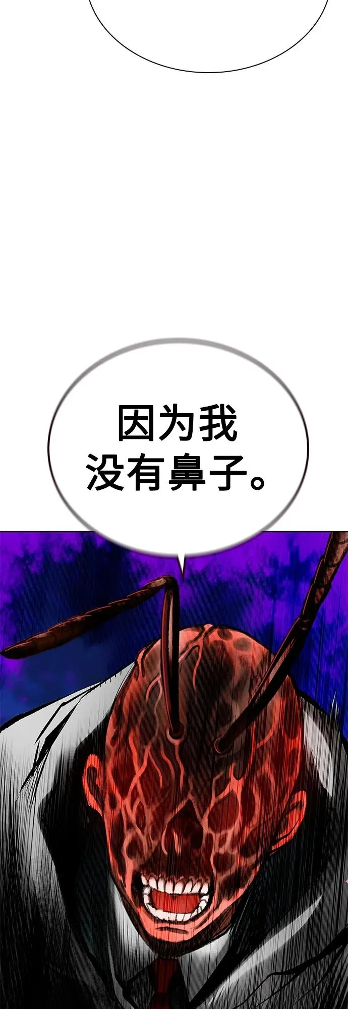 第2季 第12话 第40页