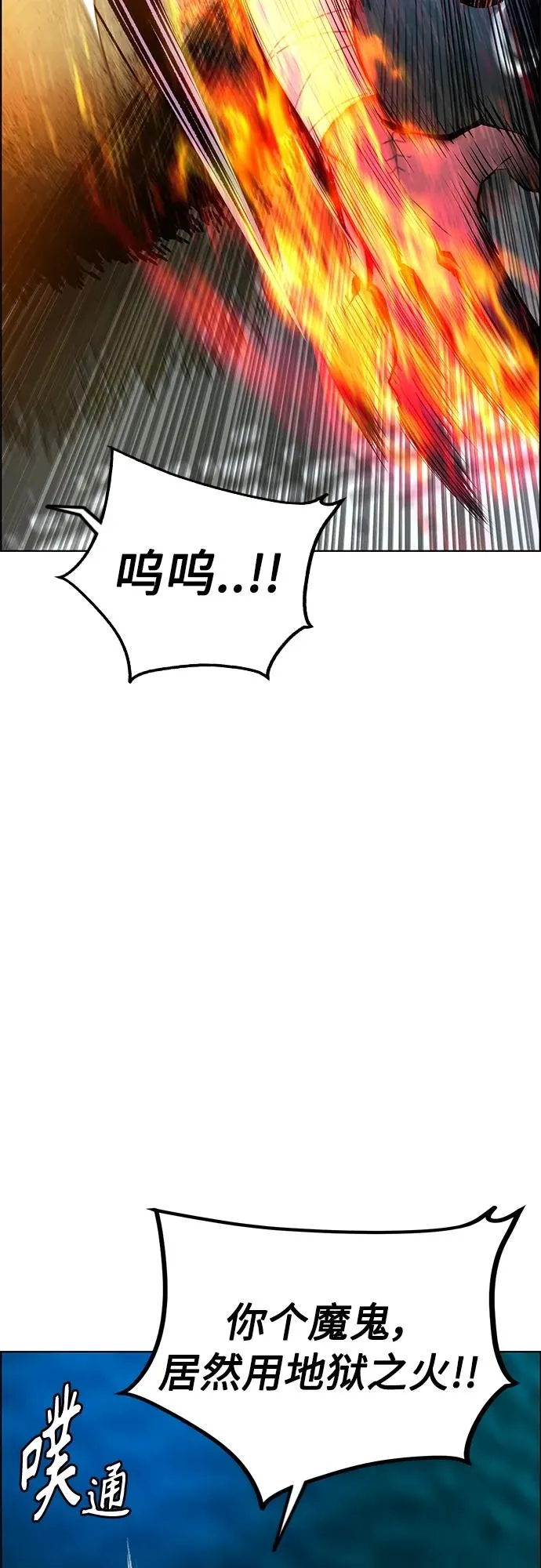 第2季 第12话 第44页