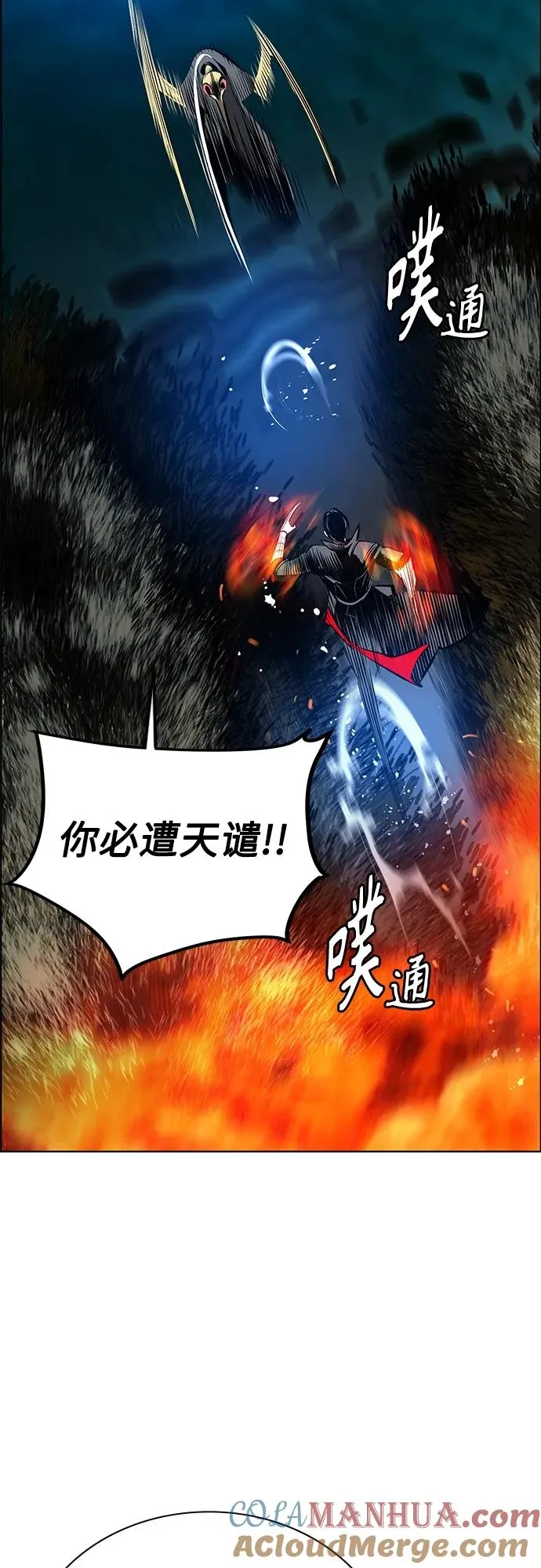 第2季 第12话 第45页