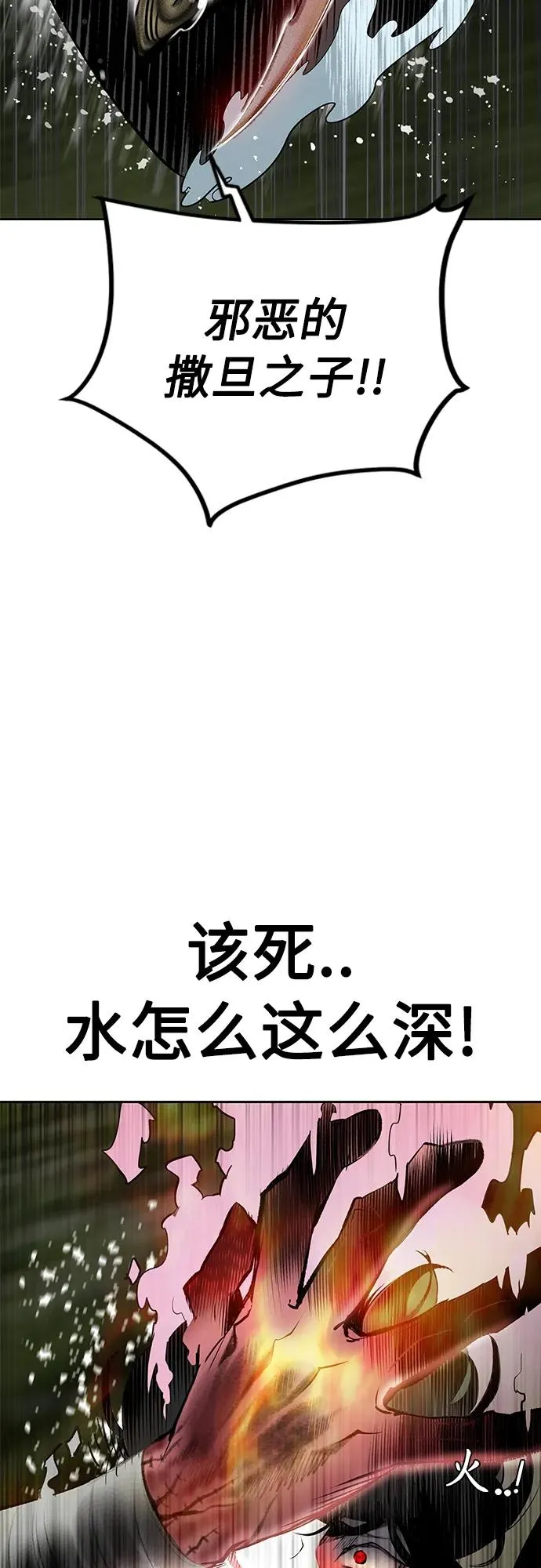 第2季 第12话 第50页