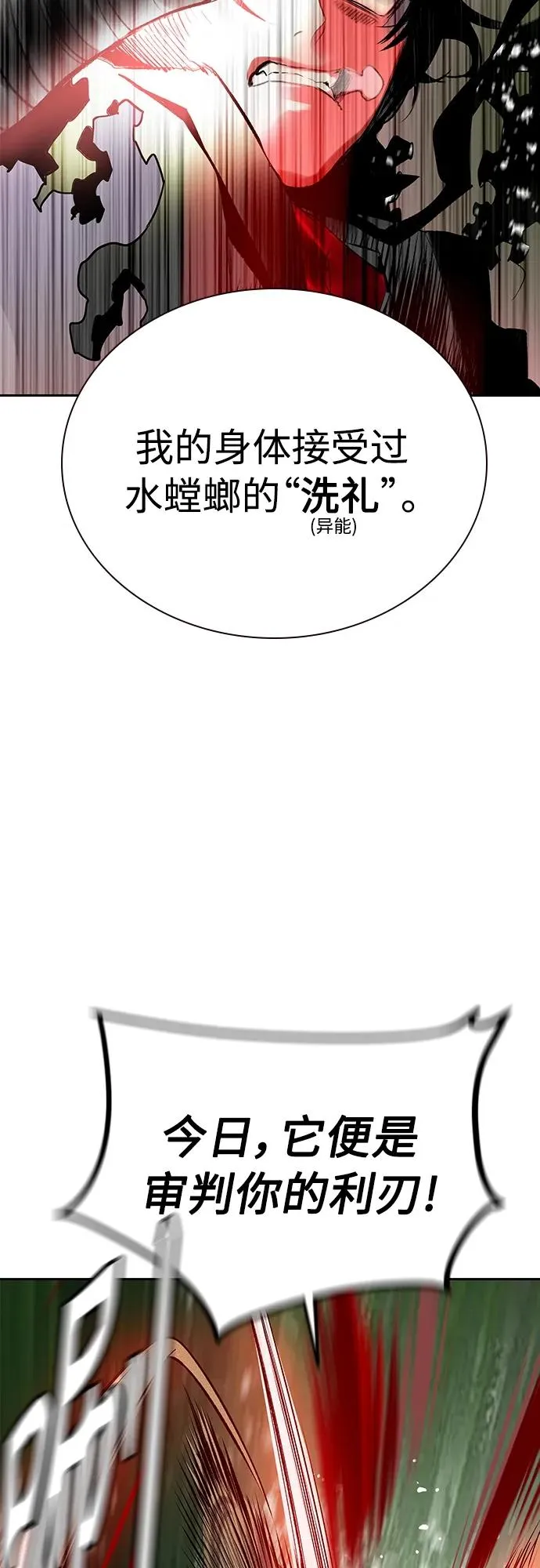 第2季 第12话 第51页