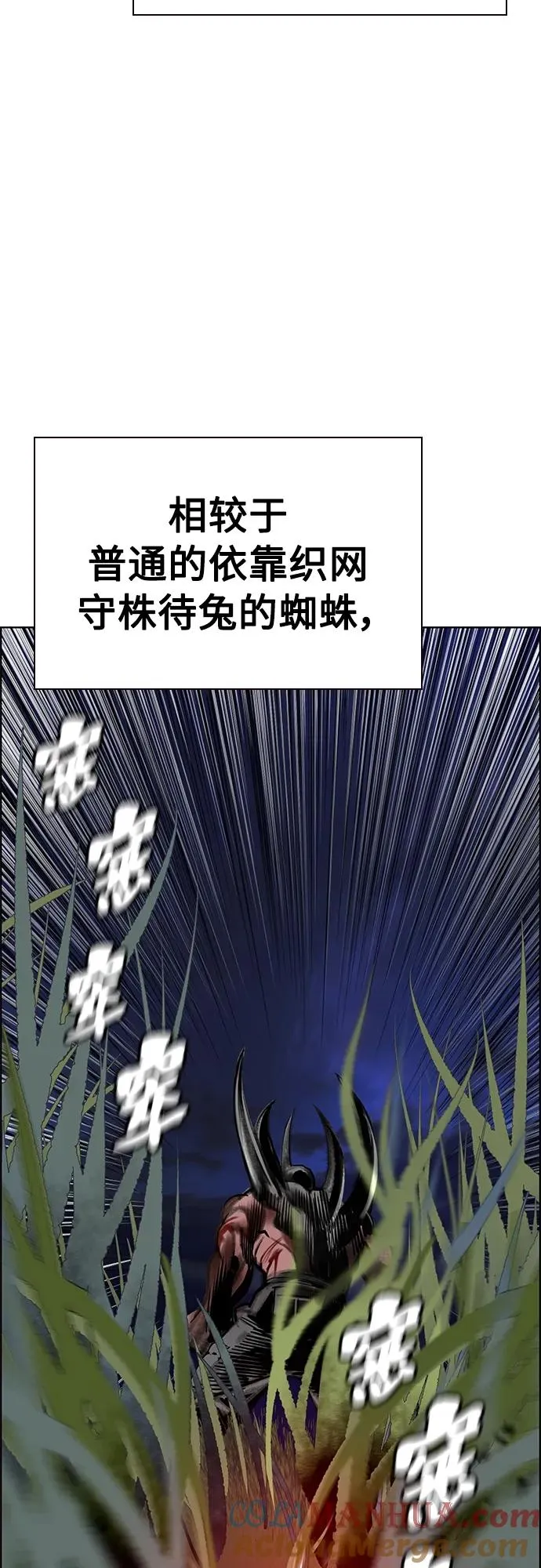 第2季 第12话 第61页