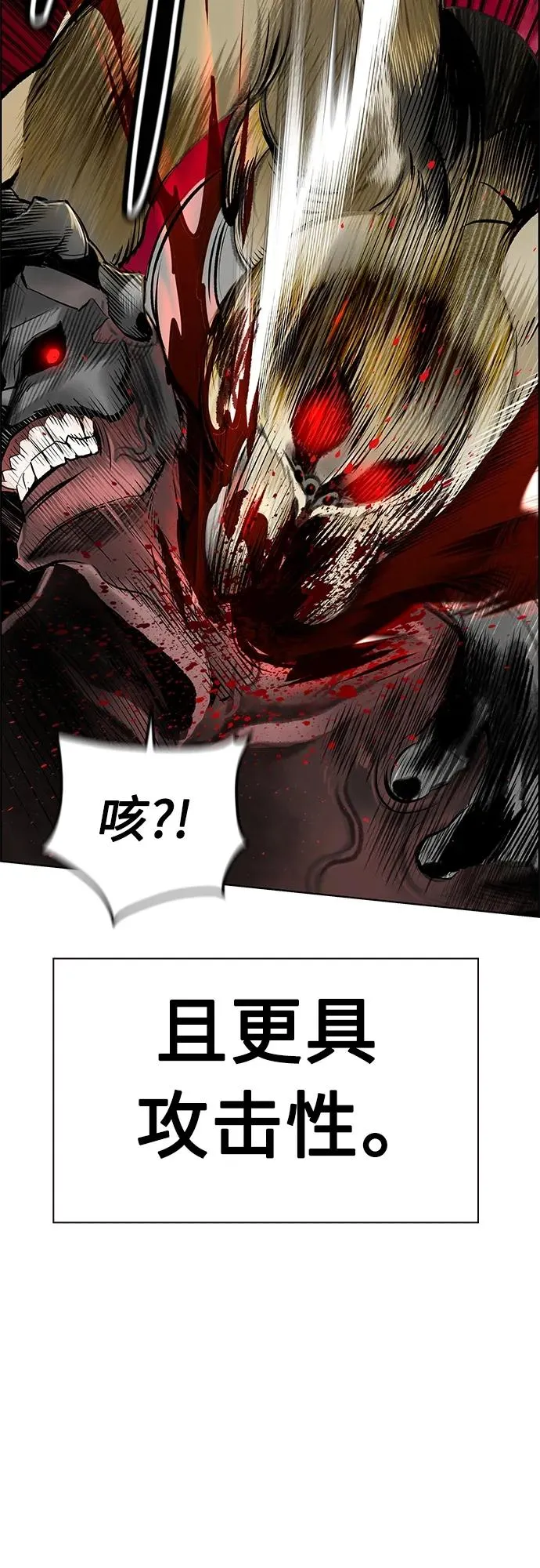 第2季 第12话 第63页