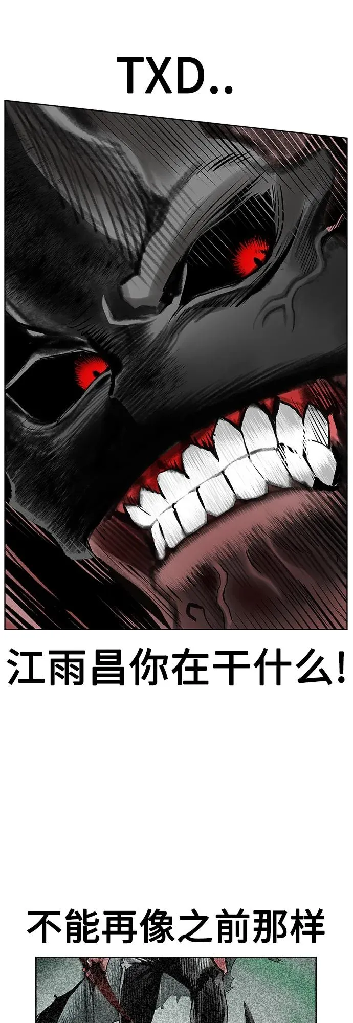 第2季 第12话 第64页