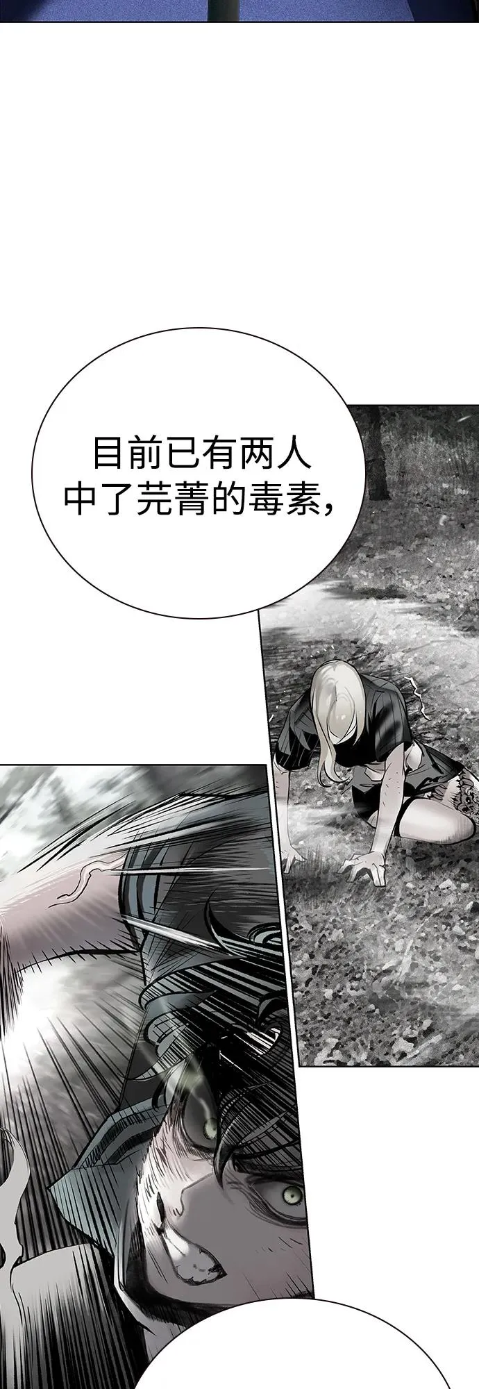 第2季 第12话 第68页