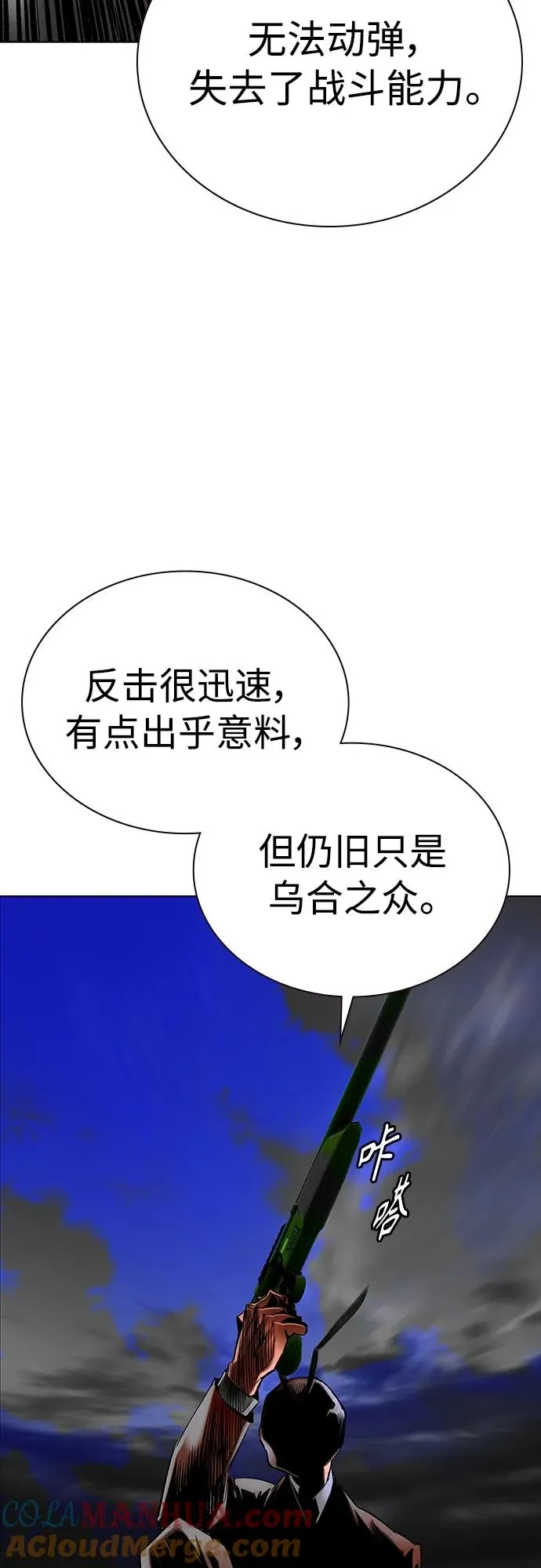 第2季 第12话 第69页