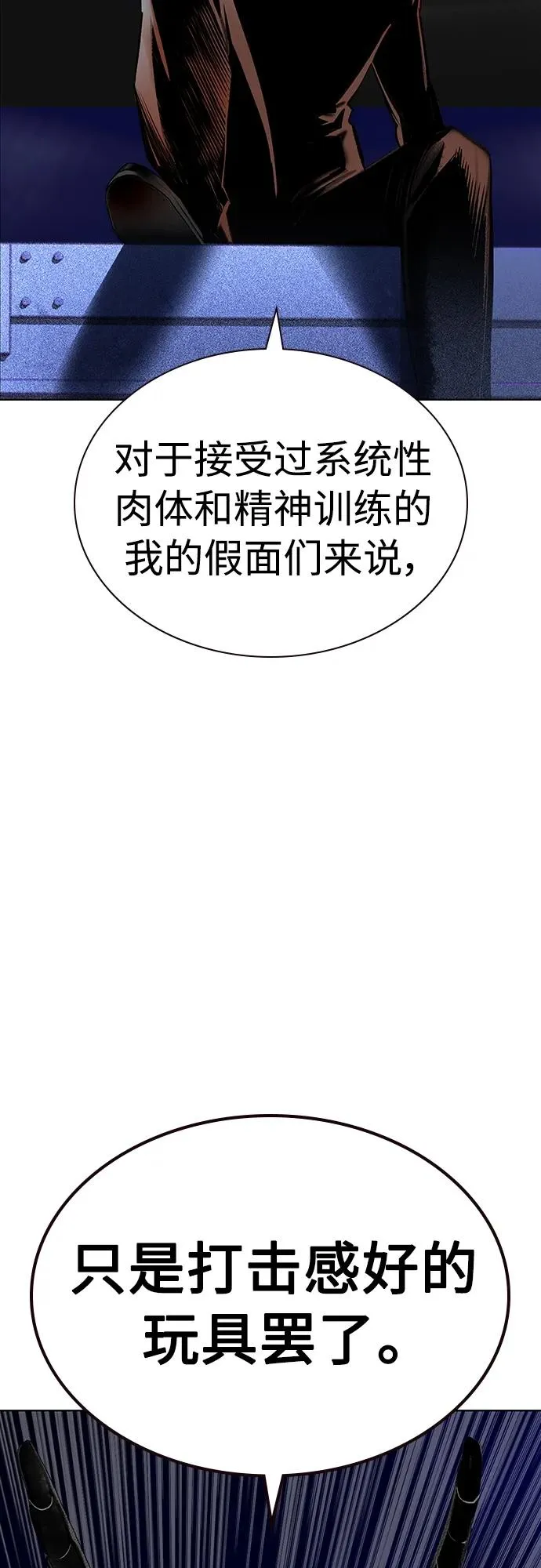 第2季 第12话 第70页
