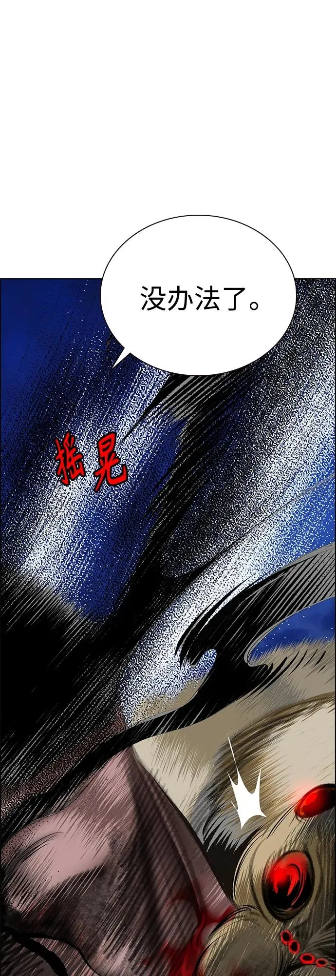 第2季 第12话 第75页