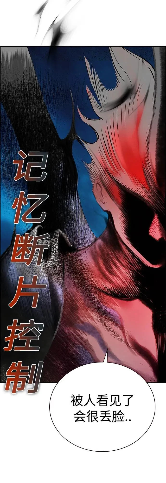 第2季 第12话 第79页