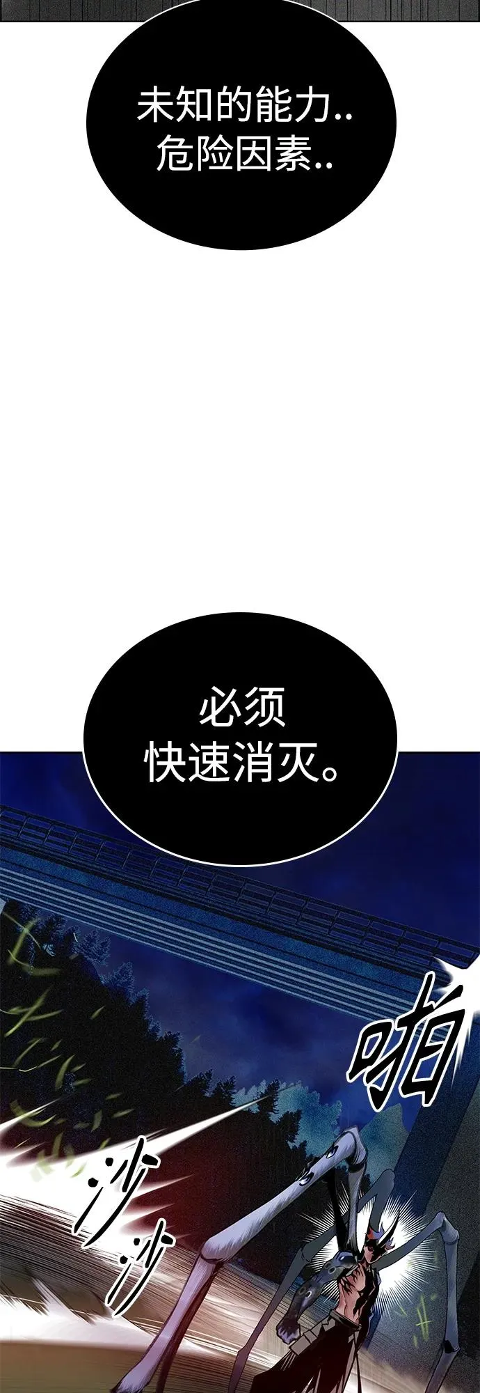 第2季 第12话 第84页