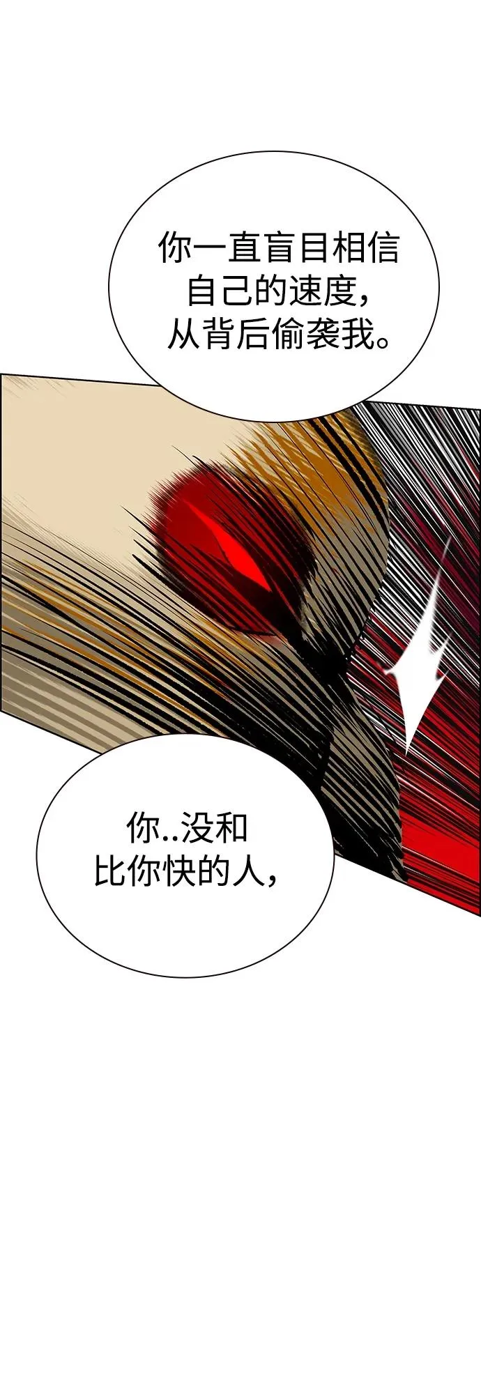 第2季 第12话 第88页