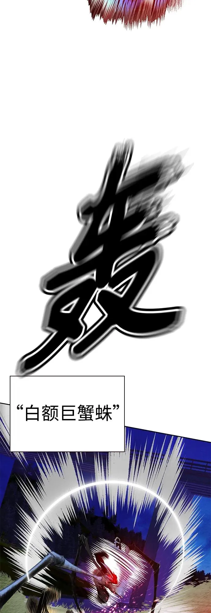 第2季 第12话 第90页