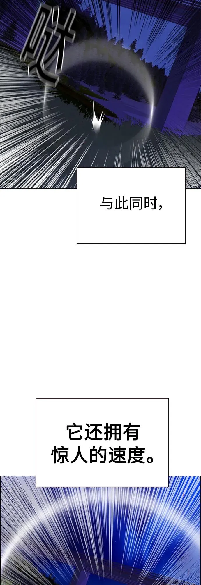 第2季 第12话 第92页