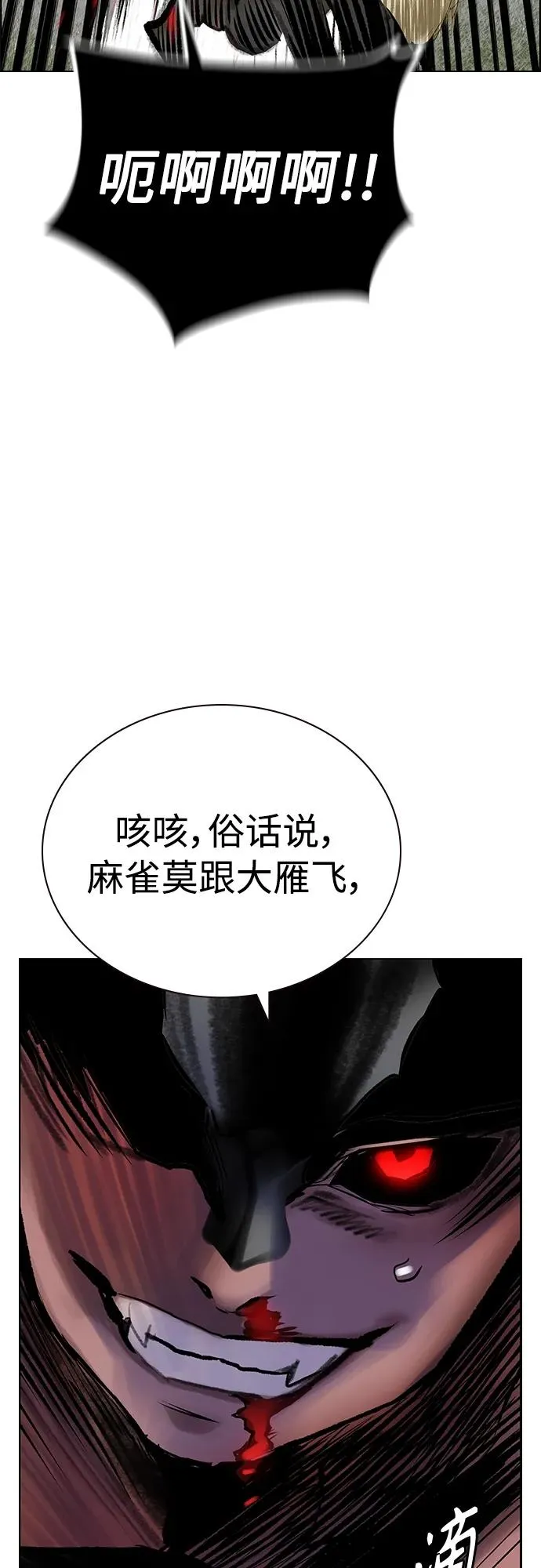 第2季 第12话 第94页