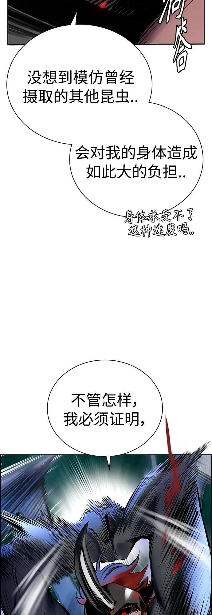 第2季 第12话 第95页