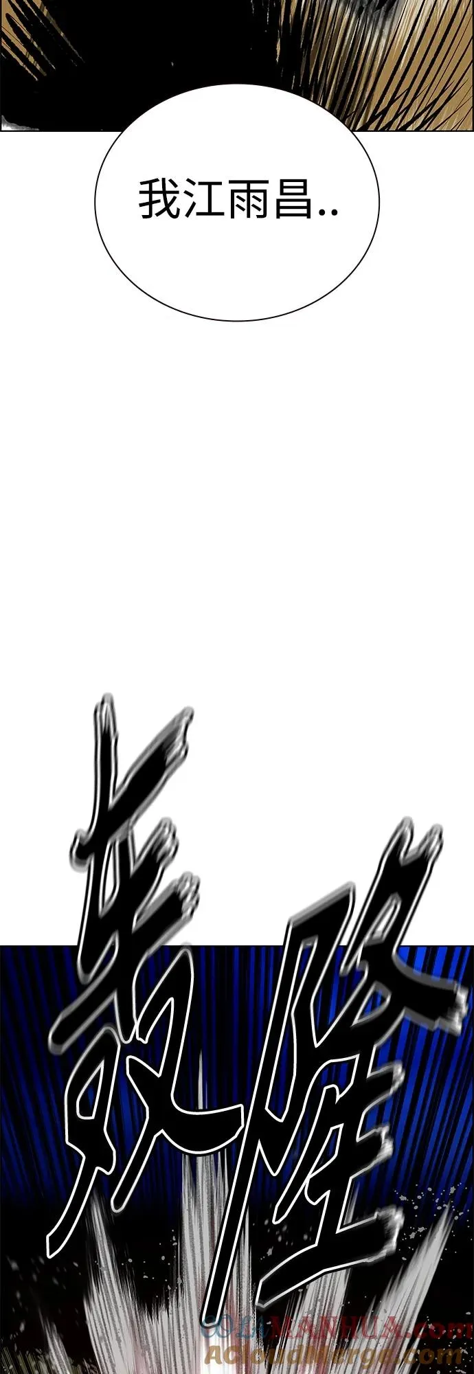 第2季 第12话 第97页