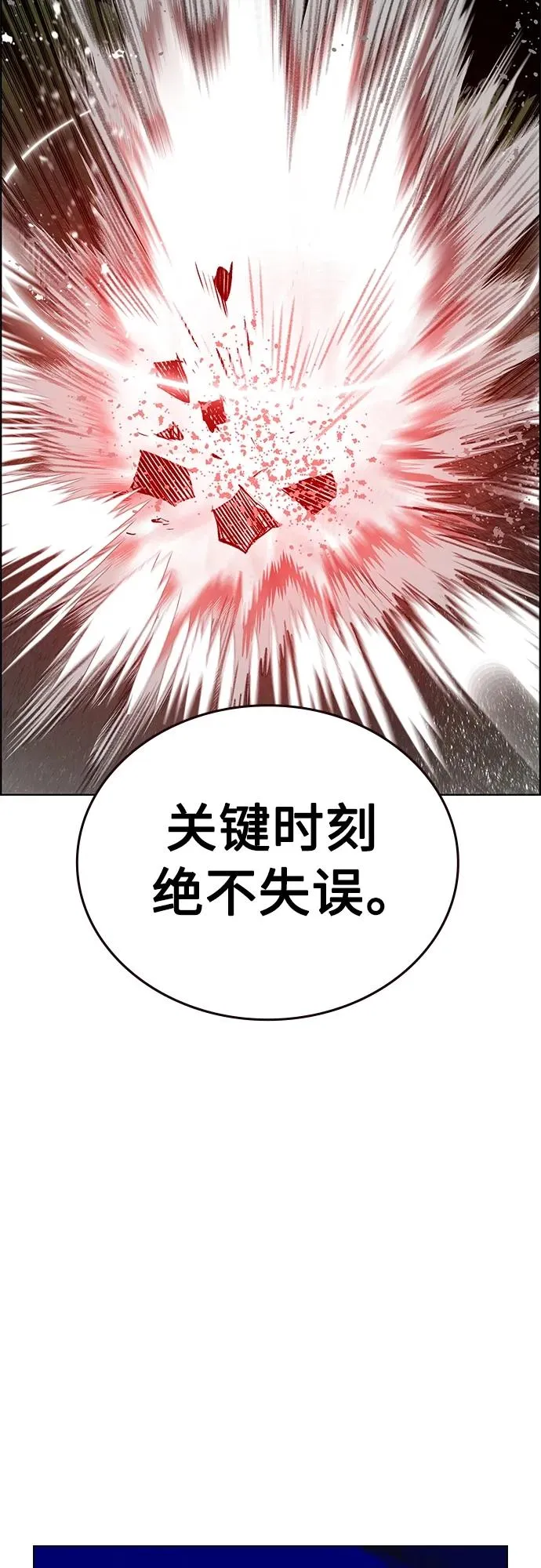第2季 第12话 第98页
