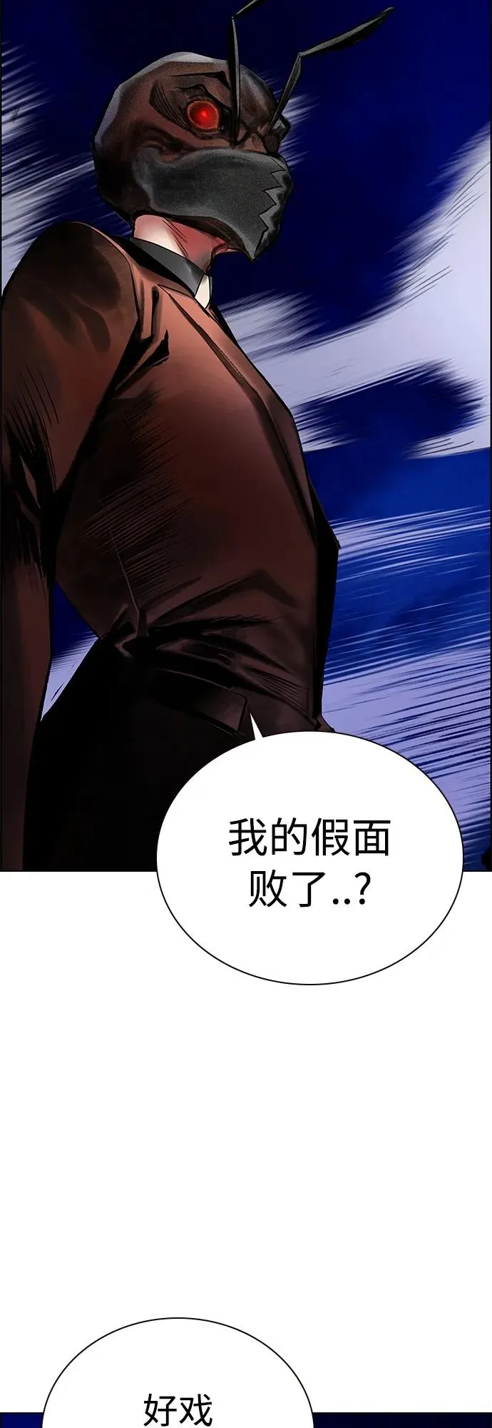 第2季 第12话 第100页