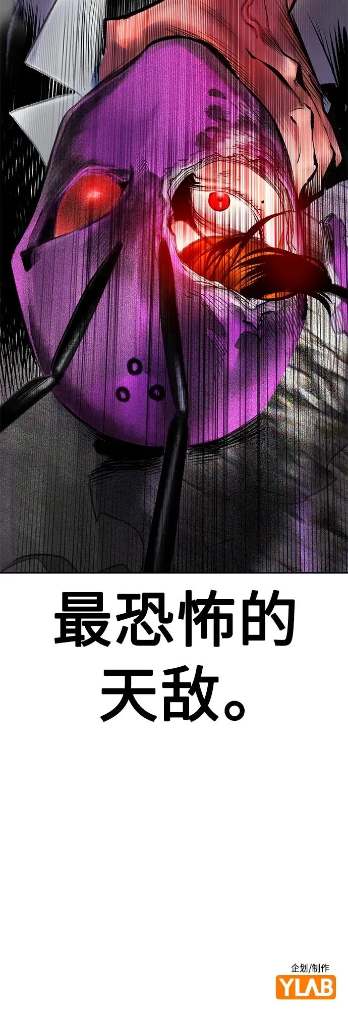 第2季 第12话 第111页