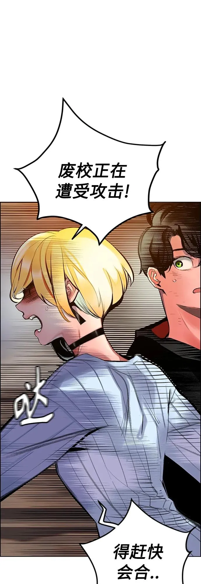 第2季 第13话 第4页
