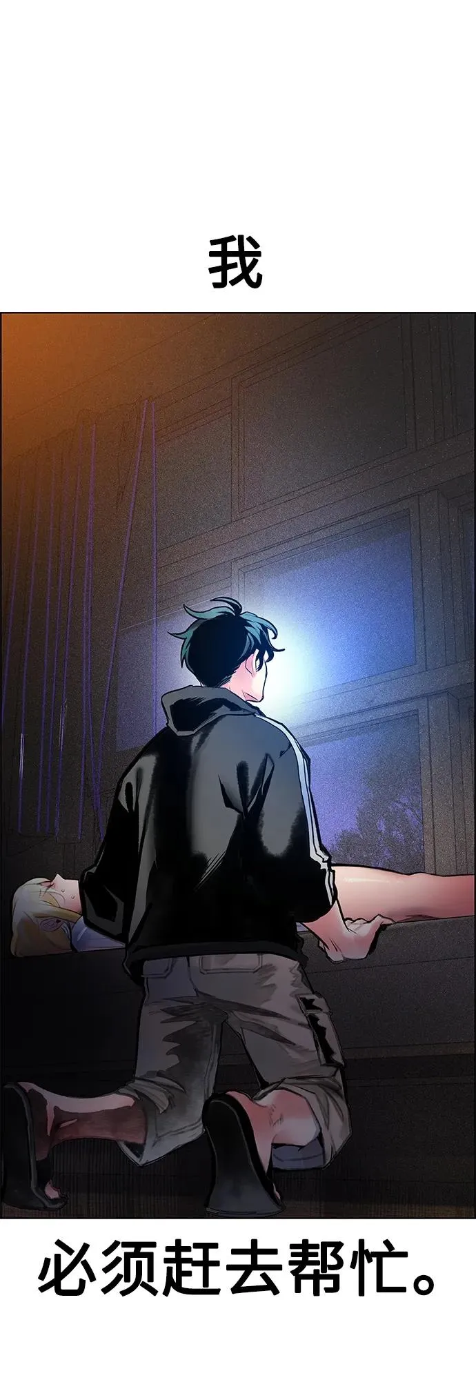 第2季 第13话 第7页
