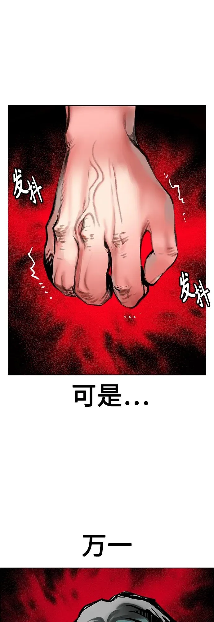 第2季 第13话 第8页