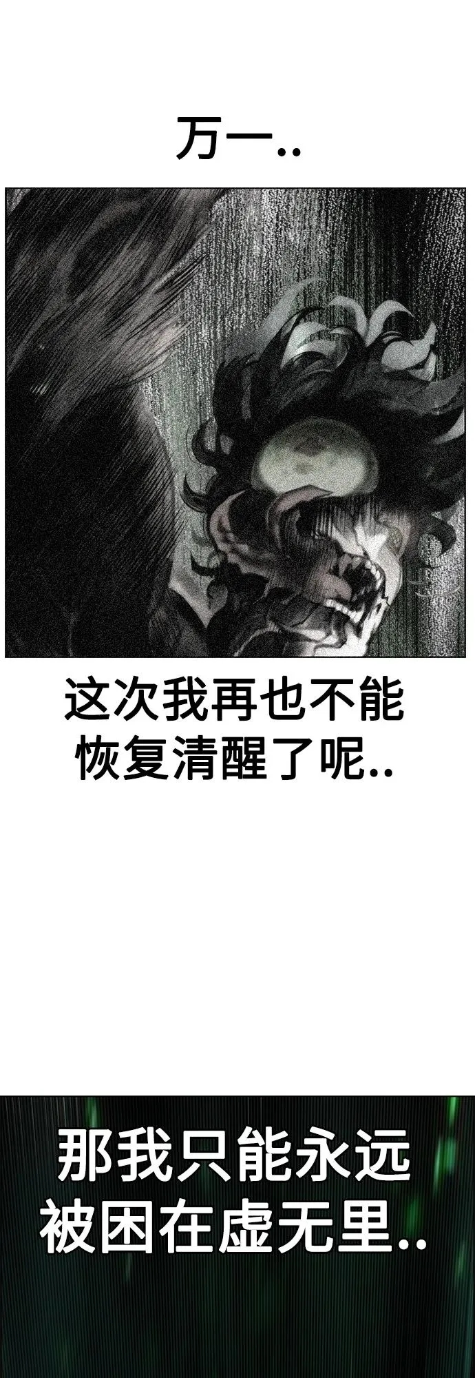 第2季 第13话 第10页