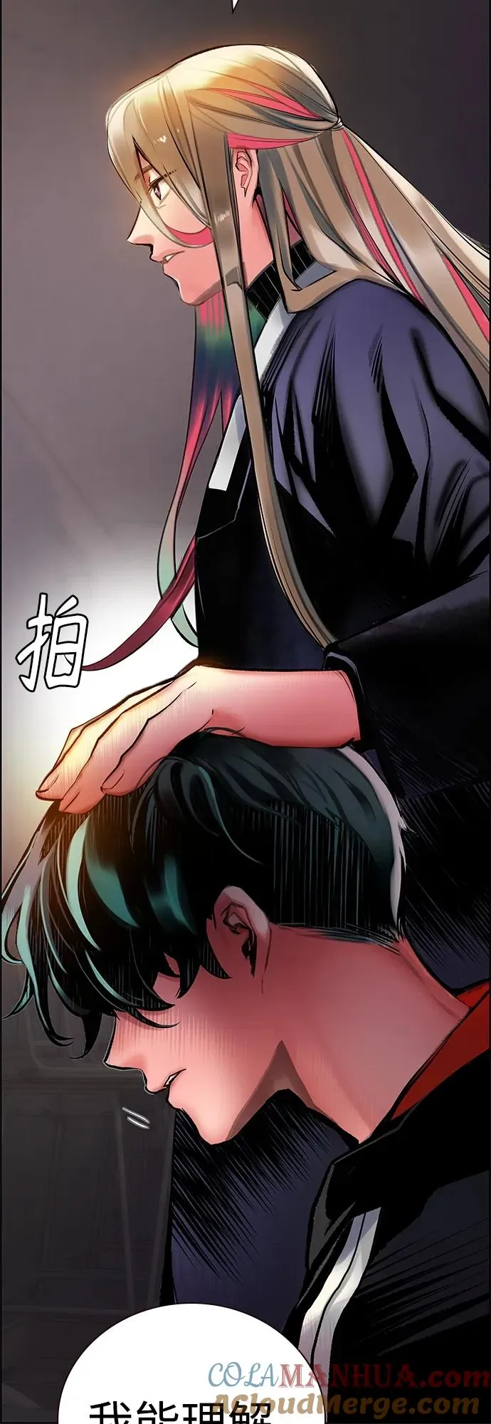 第2季 第13话 第13页