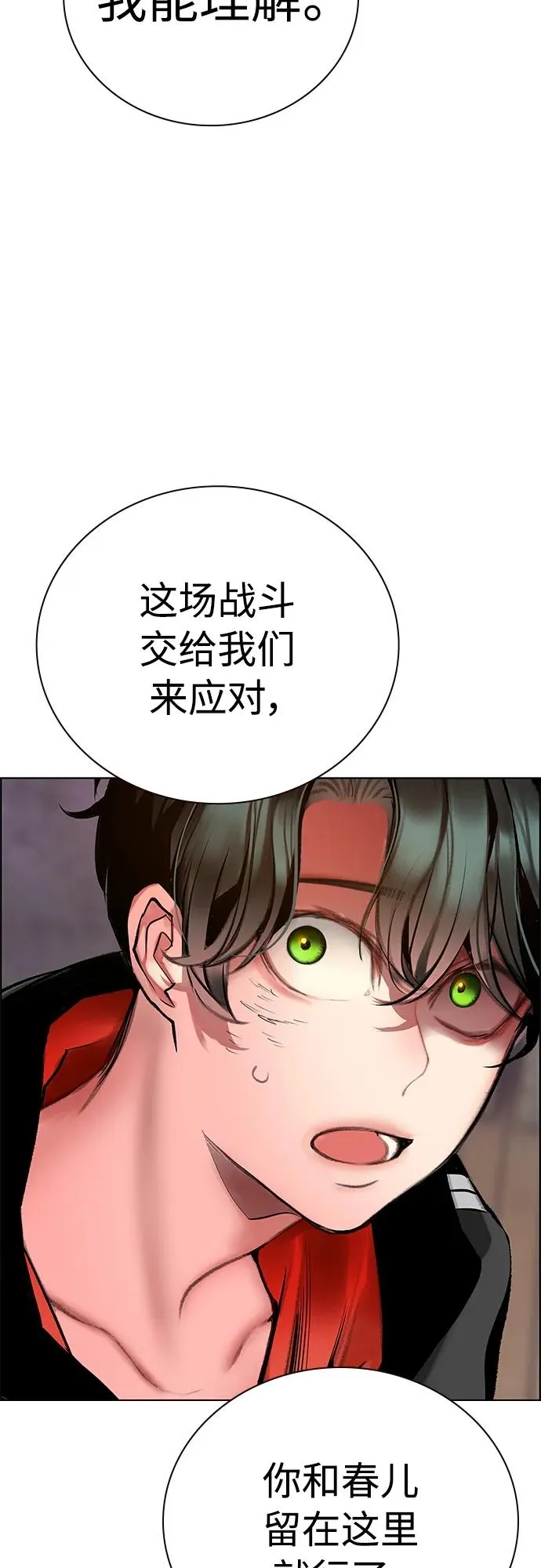 第2季 第13话 第14页