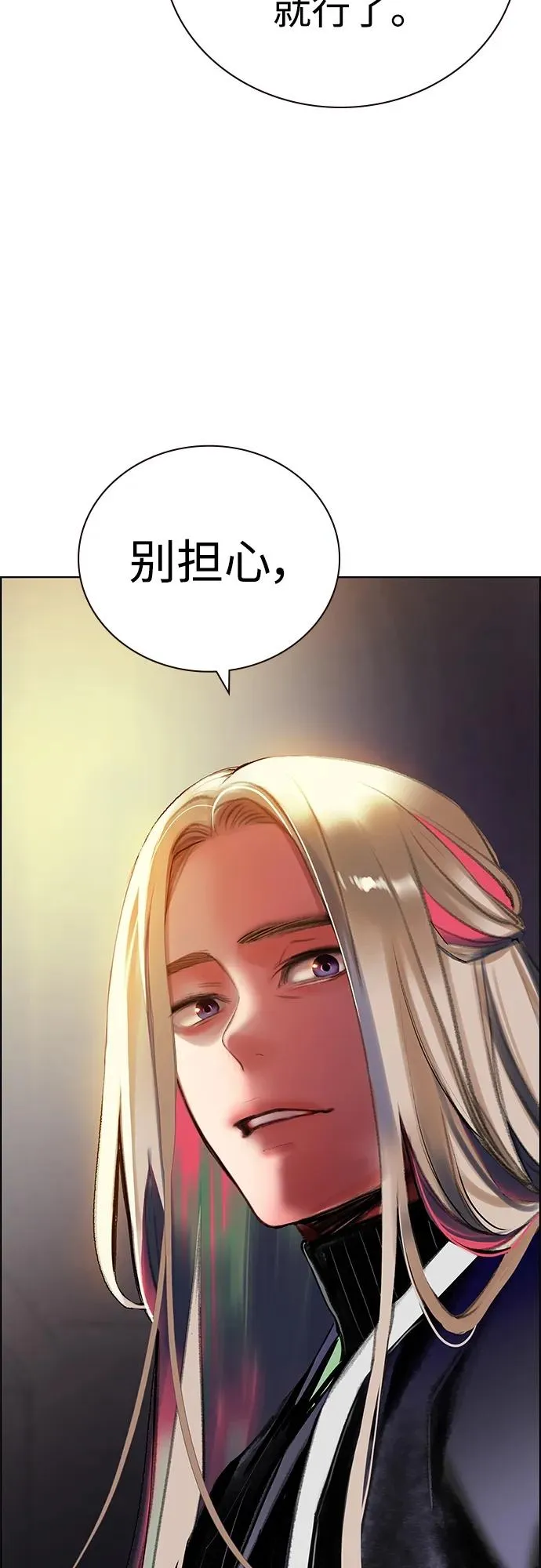 第2季 第13话 第15页