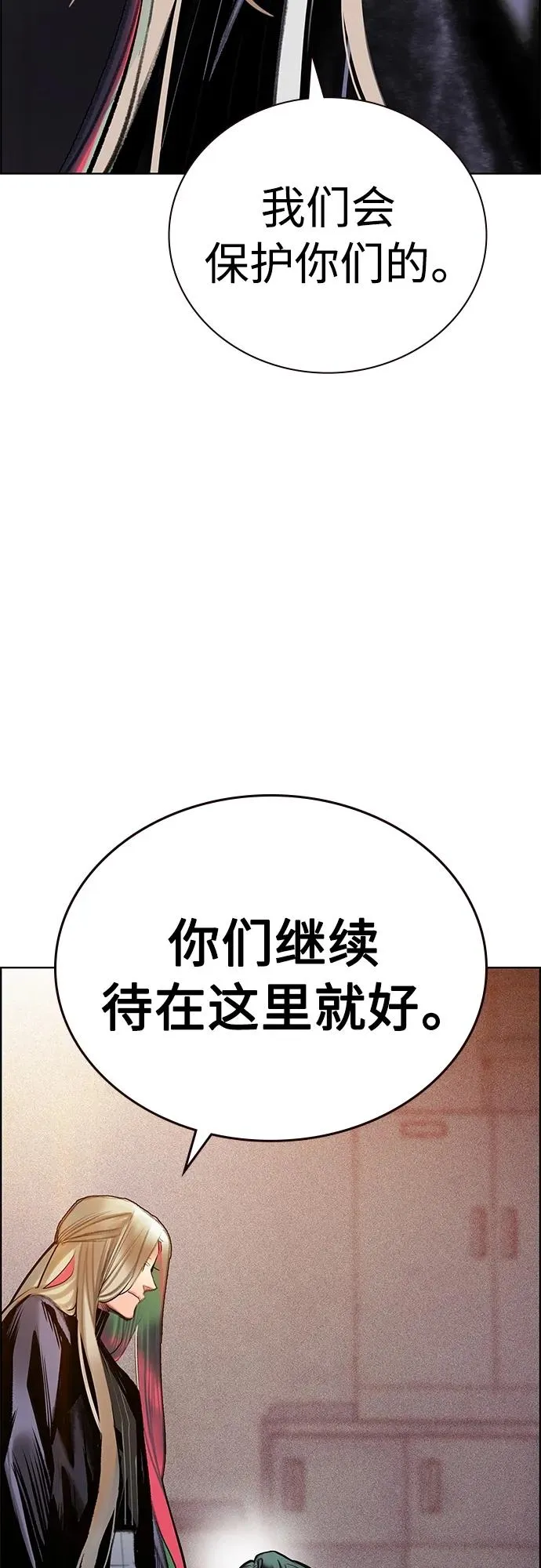 第2季 第13话 第16页
