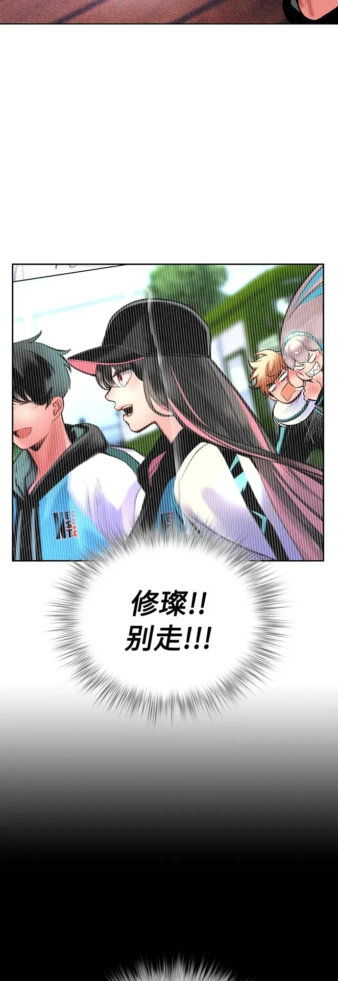 第2季 第13话 第19页