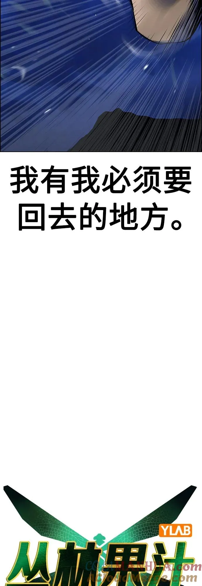 第2季 第13话 第25页