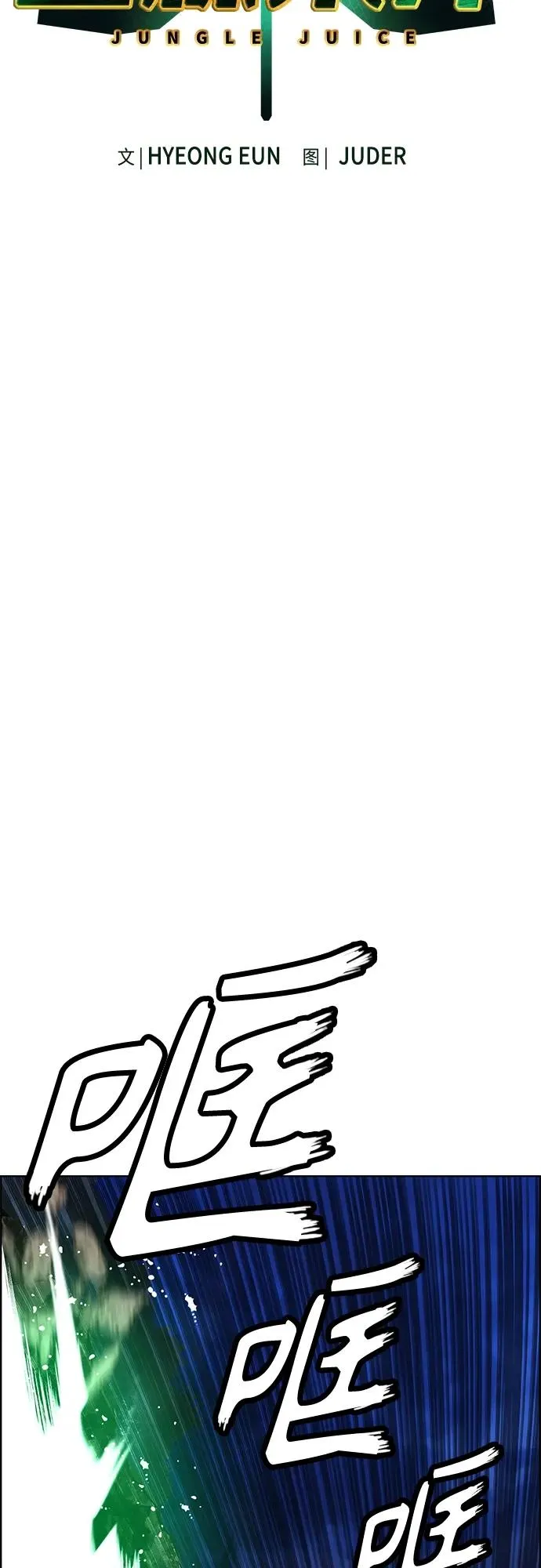 第2季 第13话 第26页
