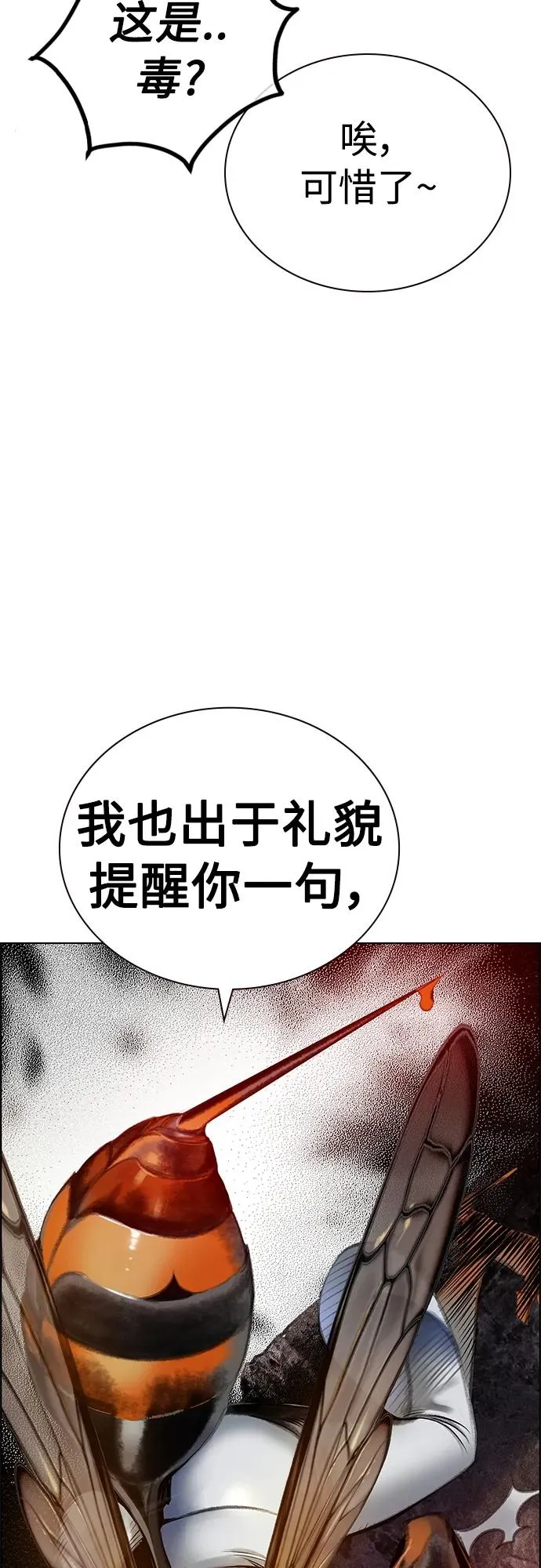第2季 第13话 第36页